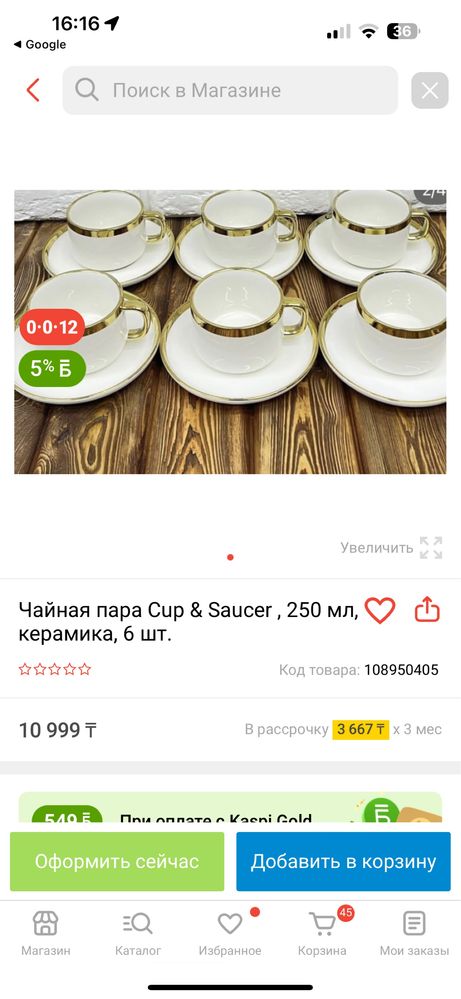 Продам кофеиный сервиз