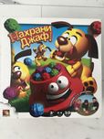 Игра  “Нахрани Джаф”  ….