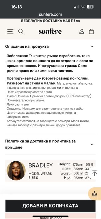 Рокля уникална за всеки повод