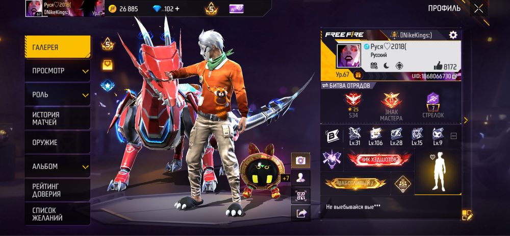 Продам акакт фри фаер