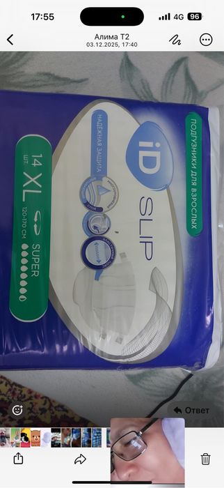 Продам памперс взрослый