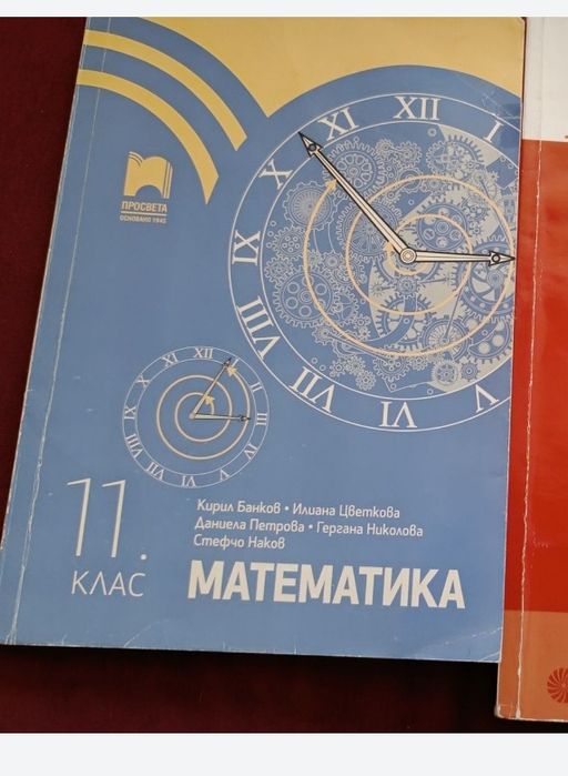 Математика и литература 11клас