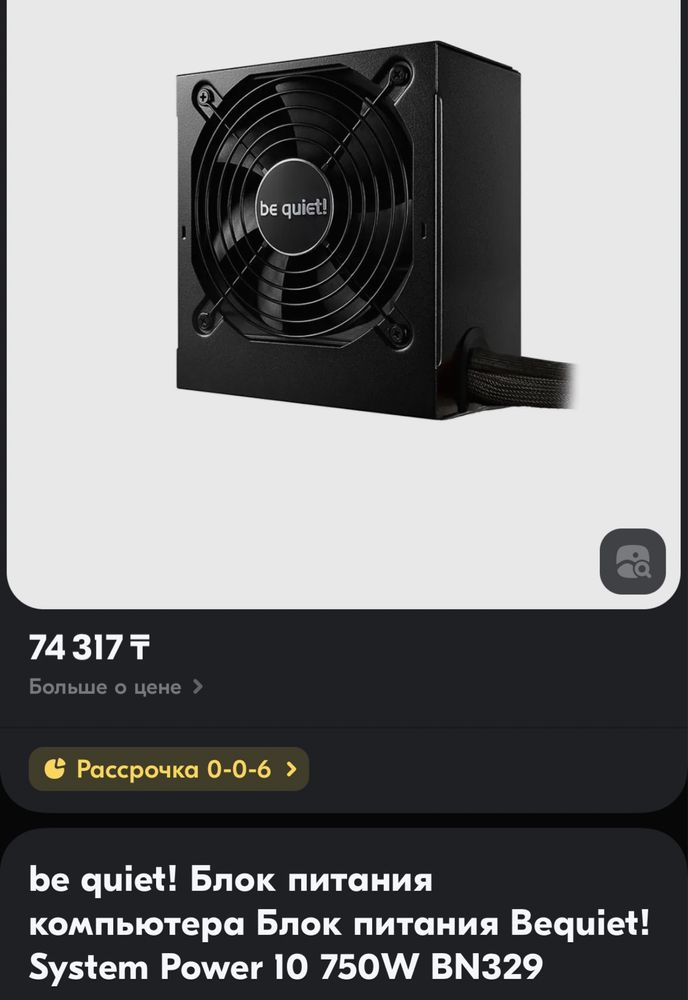 Блок питания Be quiet System Power 10 BN329 750w