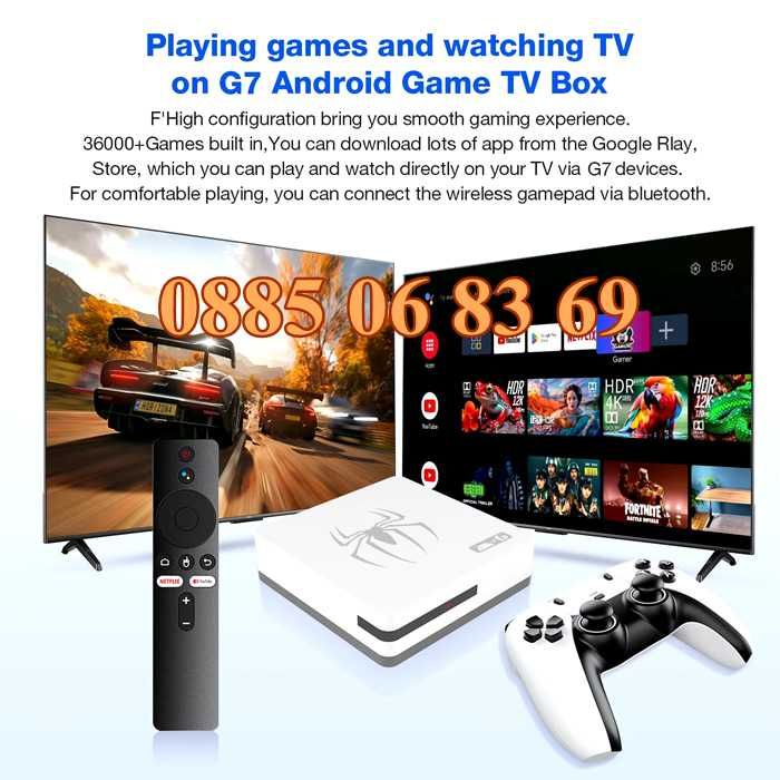 Безжична ретро конзола G7 с Android 13, 30000+ игри с два джойстика