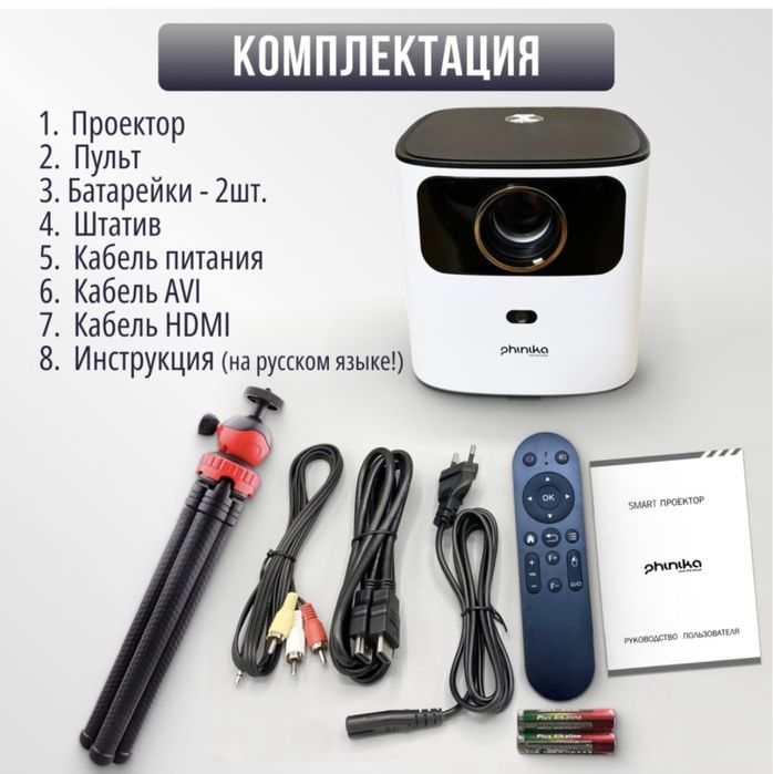 Проектор портотивный, проекционное расстояние 3 м для дома, офиса