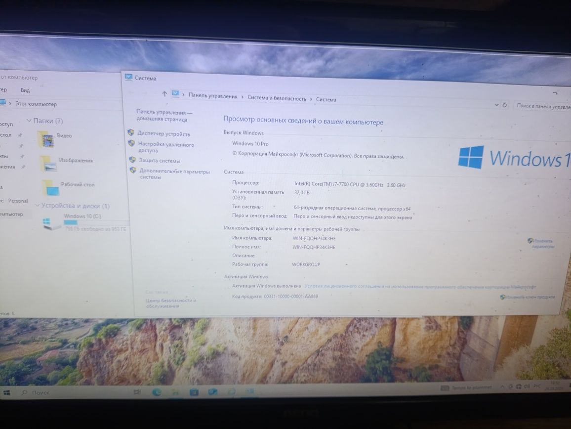 Компьютер core i7 7700