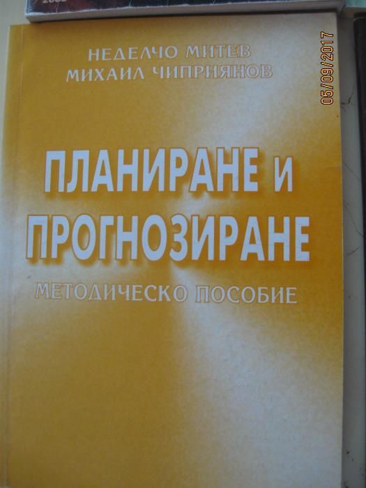 Учебници по счетоводство и контрол