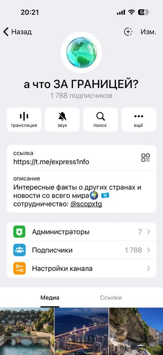 телеграм канал 200 просмотров примерно