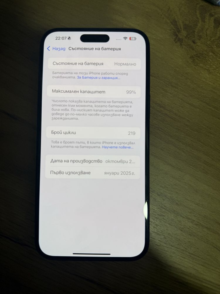 iPhone 16 Plus 256GB Черен | 99% Батерия | Перфекте