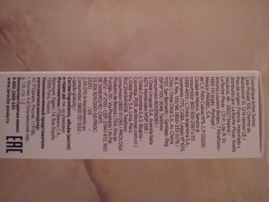 Gel La Roche Posay - 15 ml, Nou - Brasov