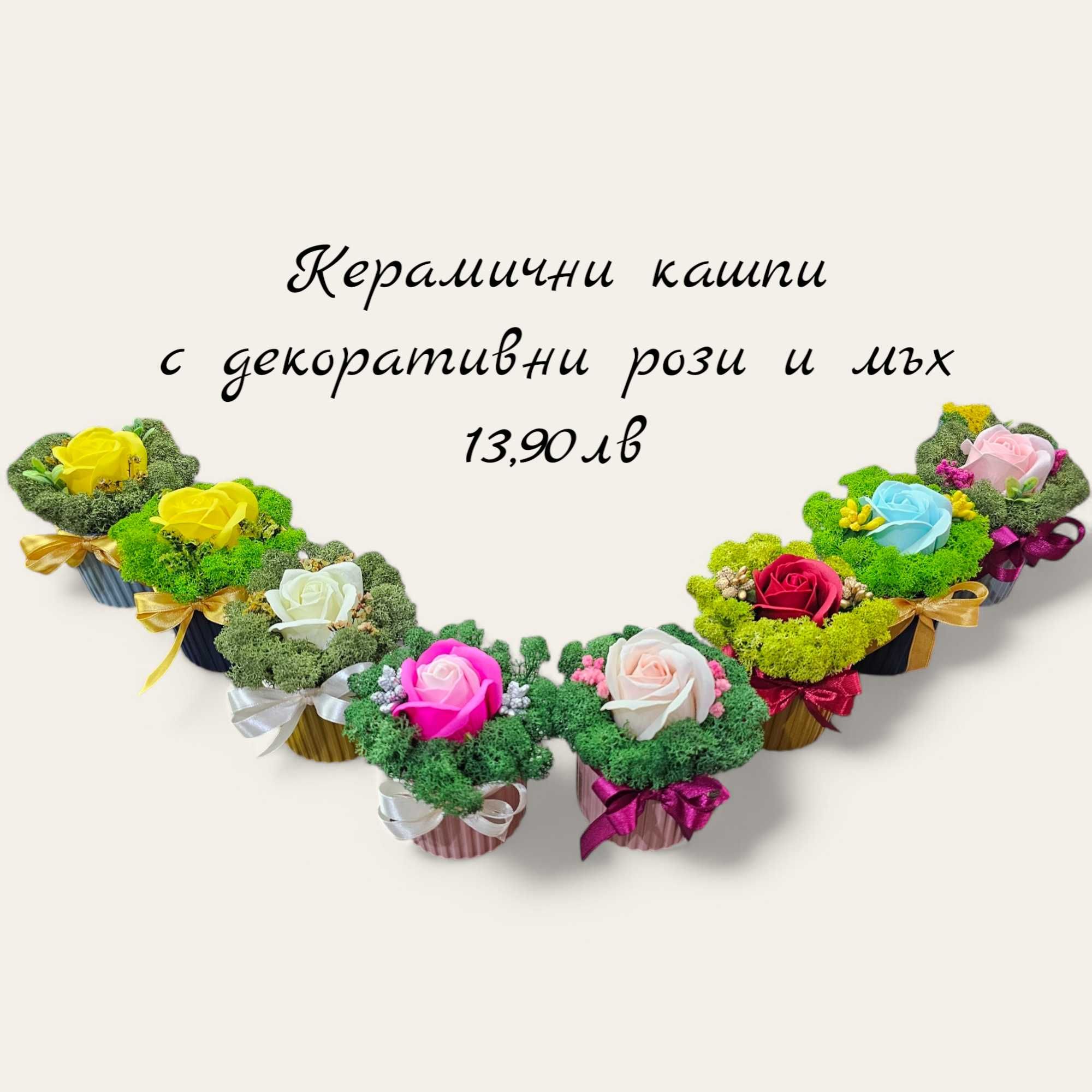 Вечни букети, "Живи картини" Пана с естествен скандинавски мъх