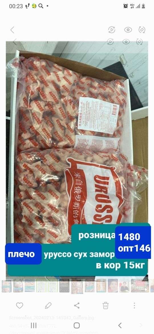 Продукты питания