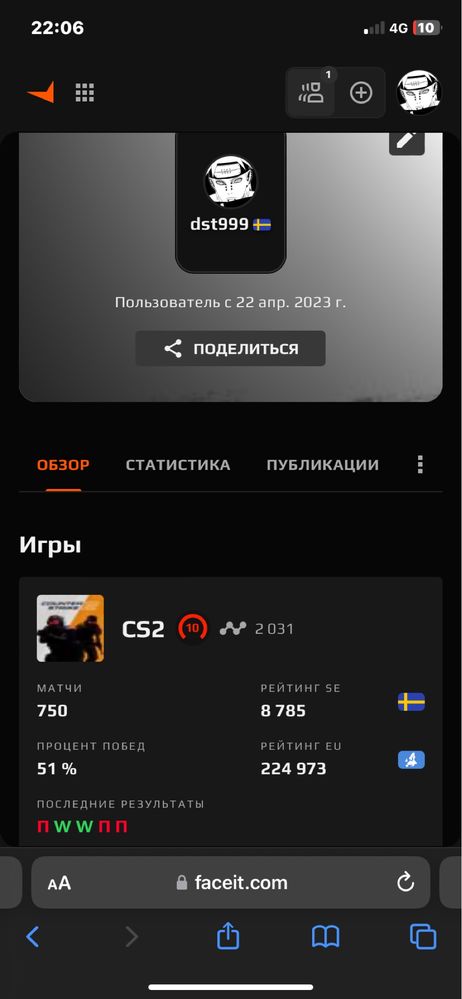 Cs2 аккаунт