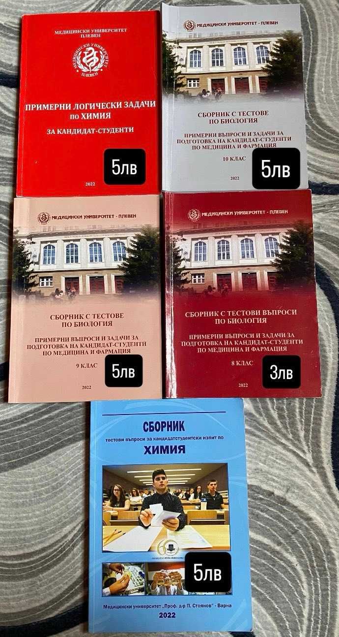 Учебници и сборници за КСК