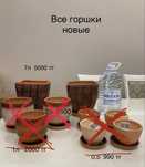 Продам горшки б/у и новые, керамические с поддоном