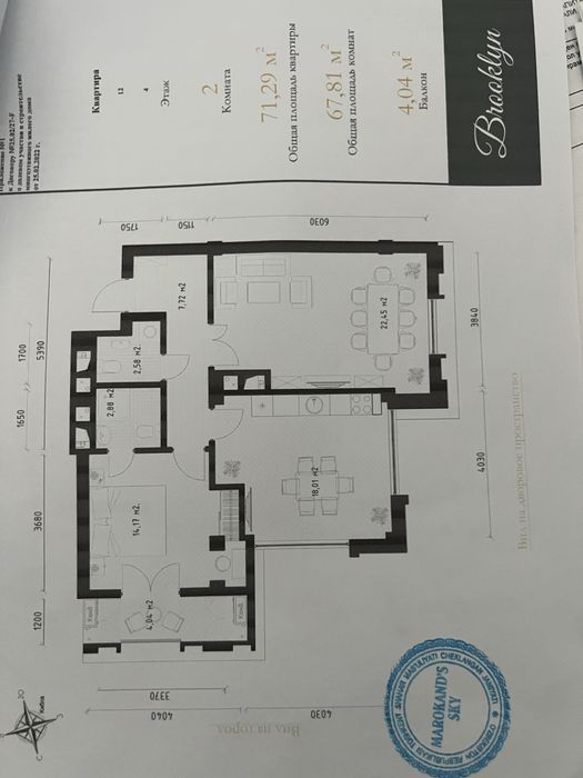 Новостройка ЖК ‘Бруклин’ квартира коробка 75,33 м2