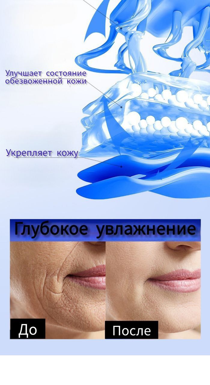 Крем с коллагеном 3 типа