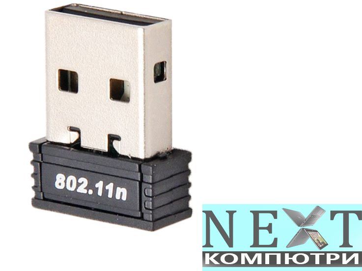 USB Wi-Fi мини адаптер + Гаранция