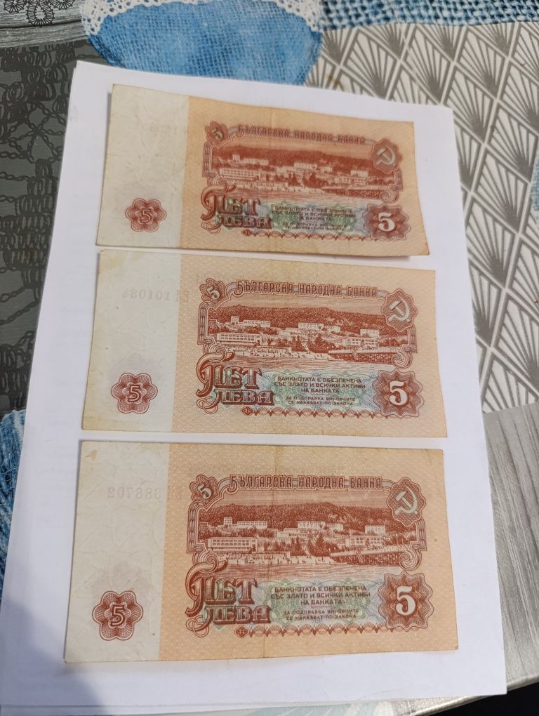 5 лева 1962г цената е за бр