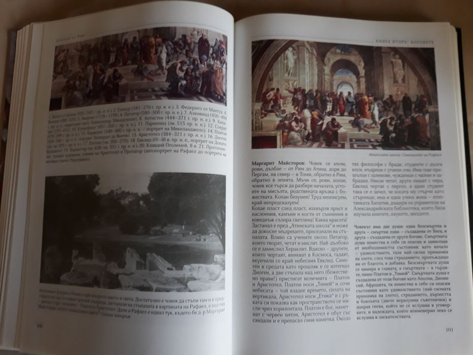 Изчерпано издание-страхотна книга за ценители. Книга за Италия