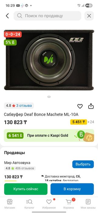 продам саб мачета