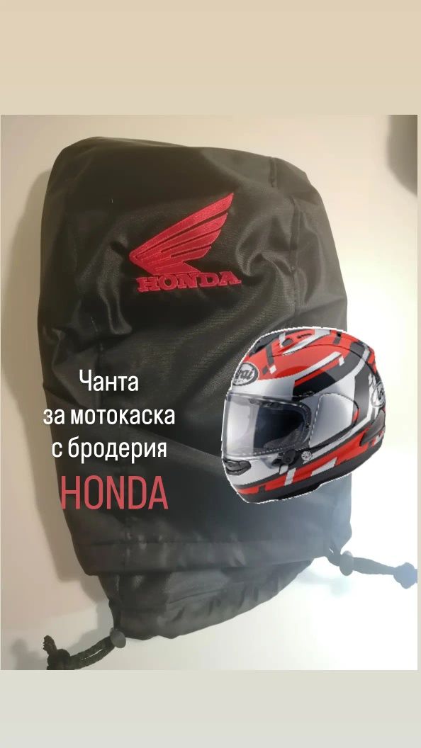 Чанта за мотокаска с бродерия, интеграл, ново калъф