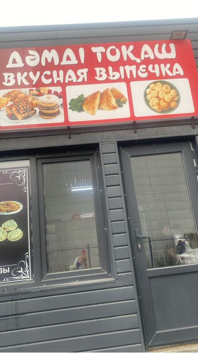 Продам Действующий бизнес