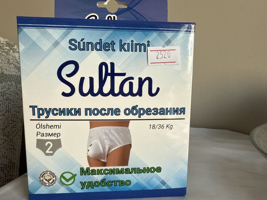 Трусы после обрезания