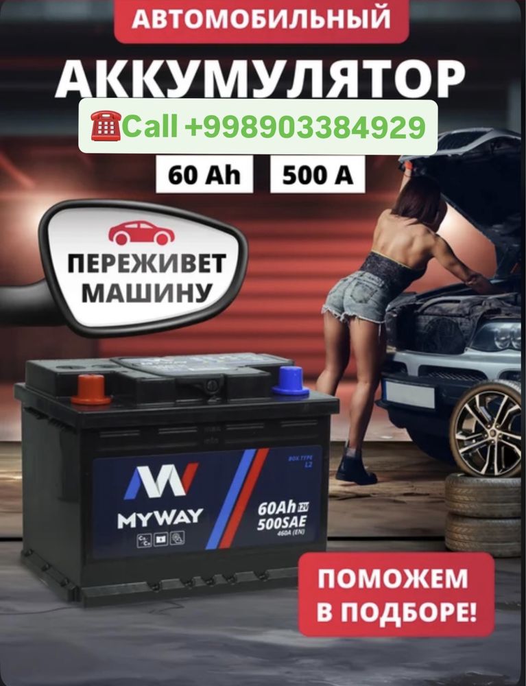akkumulyator Аккумлятор | Malibu treker gentra nexia monza kaptiva