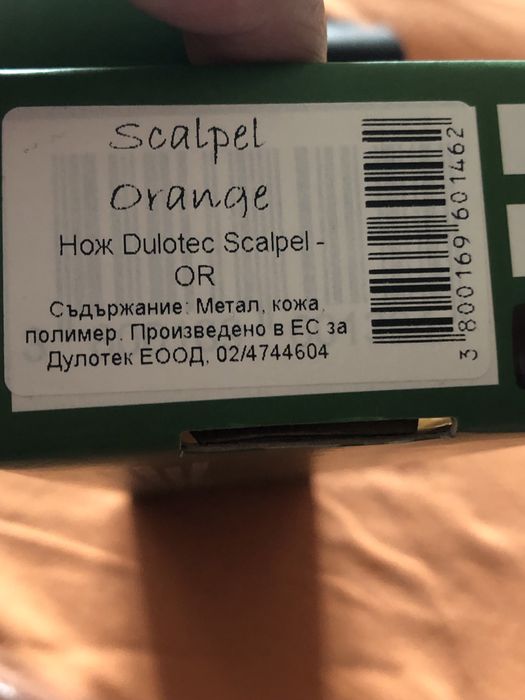 Нож Dulotec Scalpel- оранжев