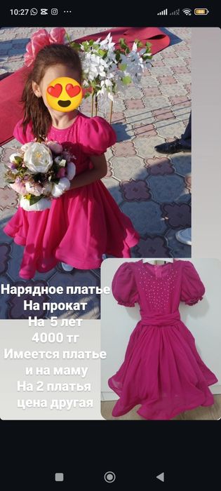 Нарядное платье на прокат