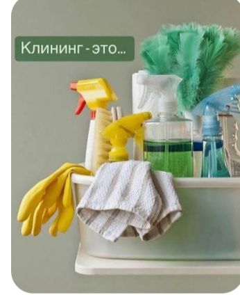Уборка.Уборка квартир