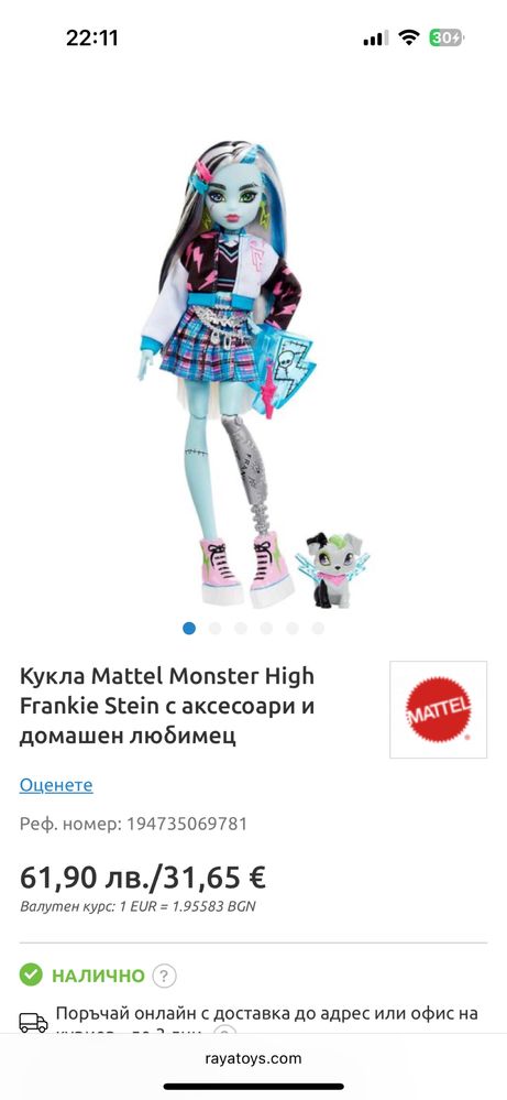 Кукла Monster Hight