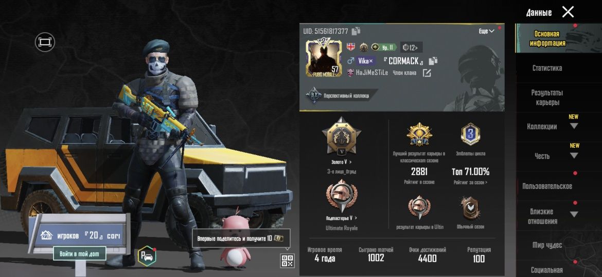 Аккаунт PUBG уровень 57