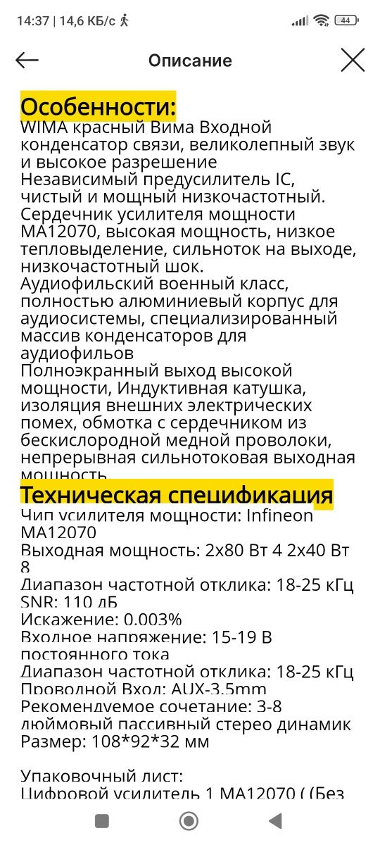 Продаётся цифровой усилитель звука,компактный и мощныйй
