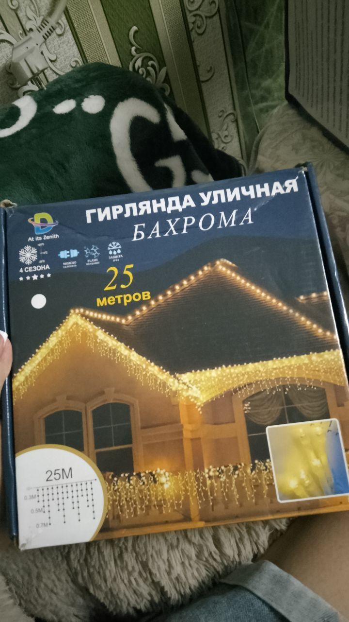 ГирляндаБахромаУличная
