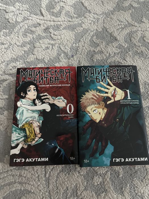 Манга «Магическая битва»
