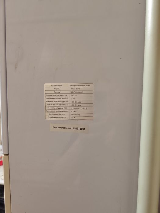 Котёл для отопления