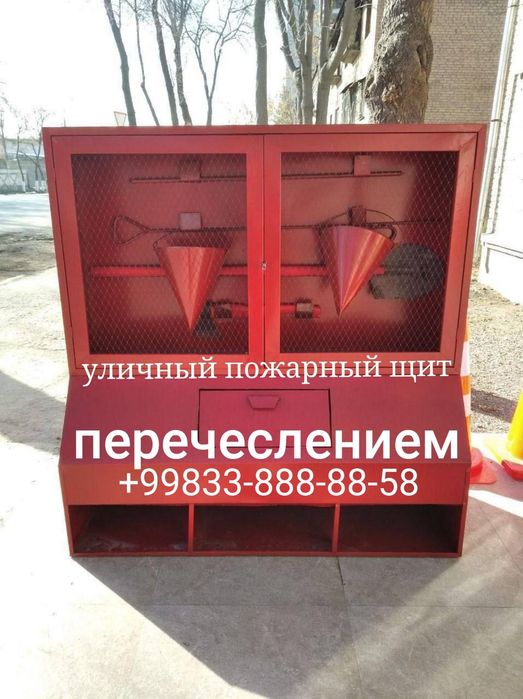 Уличный пожарный щит пост перечеслением