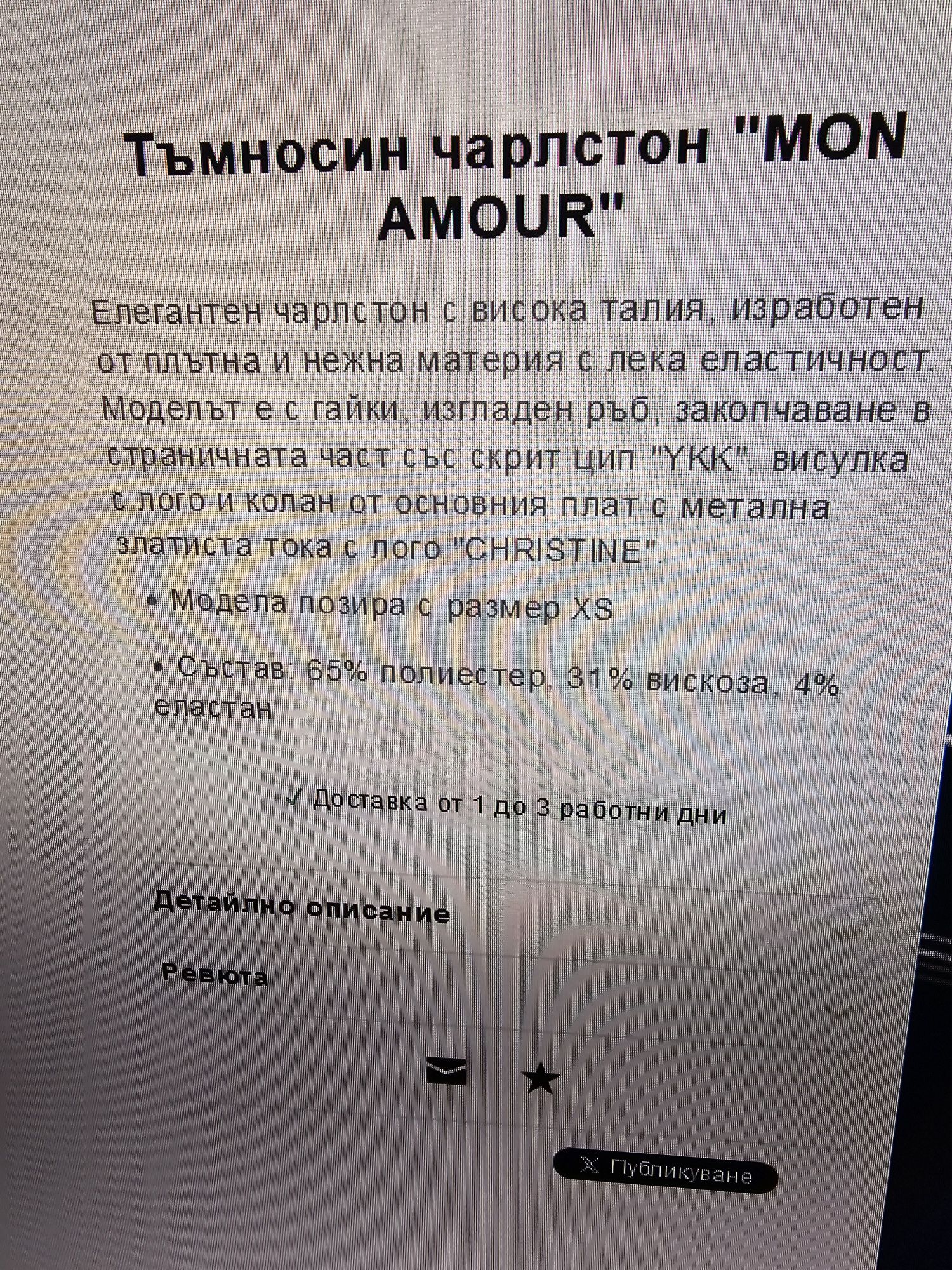 Alessa панталон, къс christine