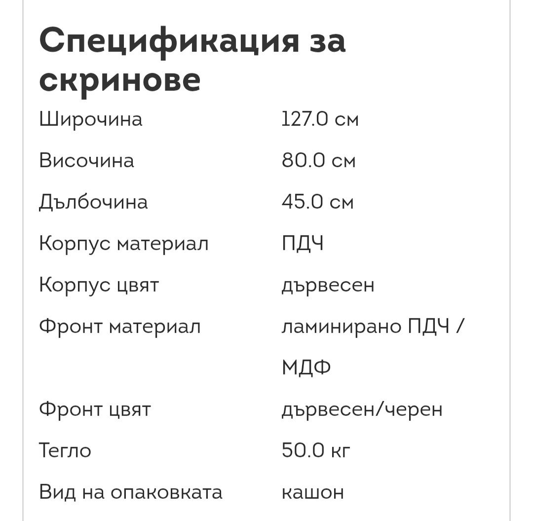 Спален Комплект , нов