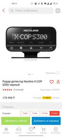 Радар-детектор профессиональный Neoline X-COP S300 со скрытой установк