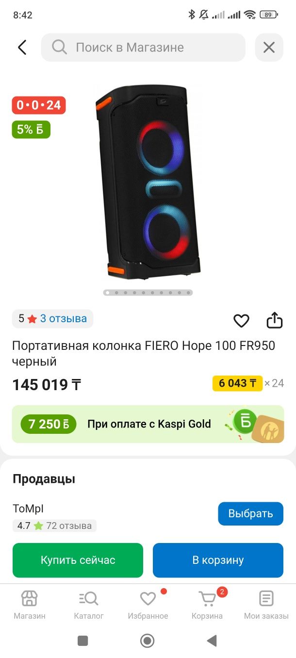 Продам новую колонку