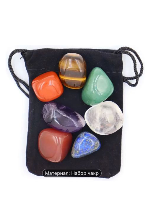 Чакральный набор ( камни для медитации)