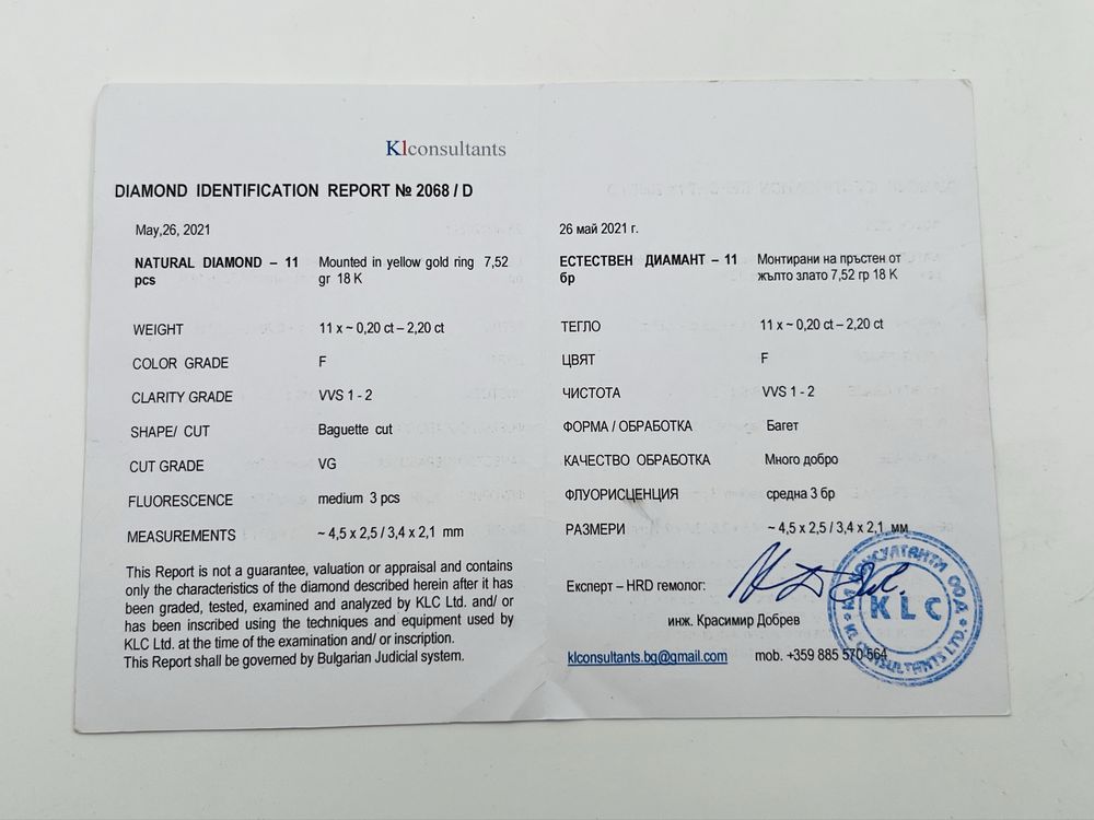 Френски златен пръстен 18к с диаманти тип багети 2.20к