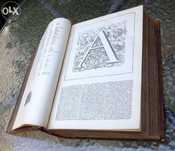 OCA arta dictionar Francez general si gramatical 1842 complet Napoleon
