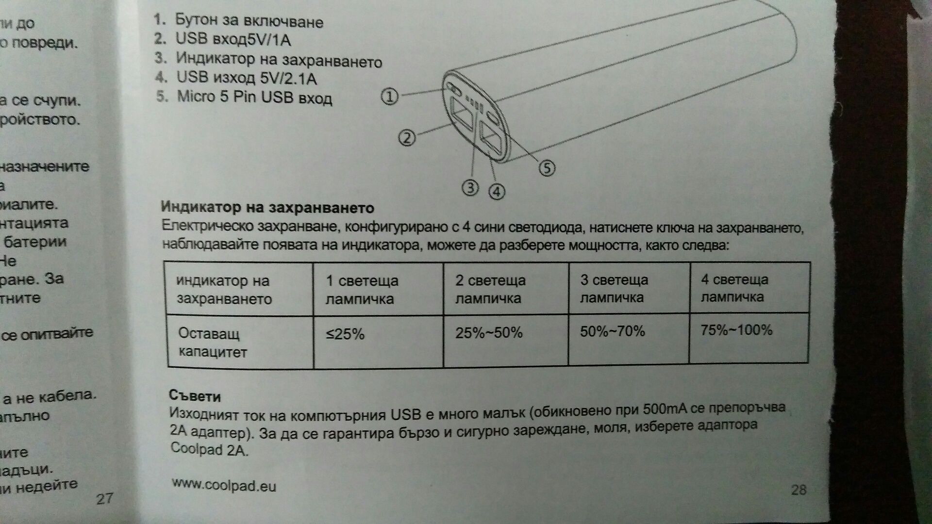 Батерия за зареждане на GSM