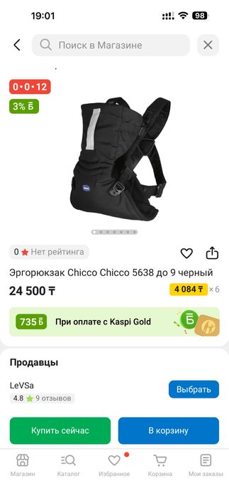 Эргорюкзак переноска