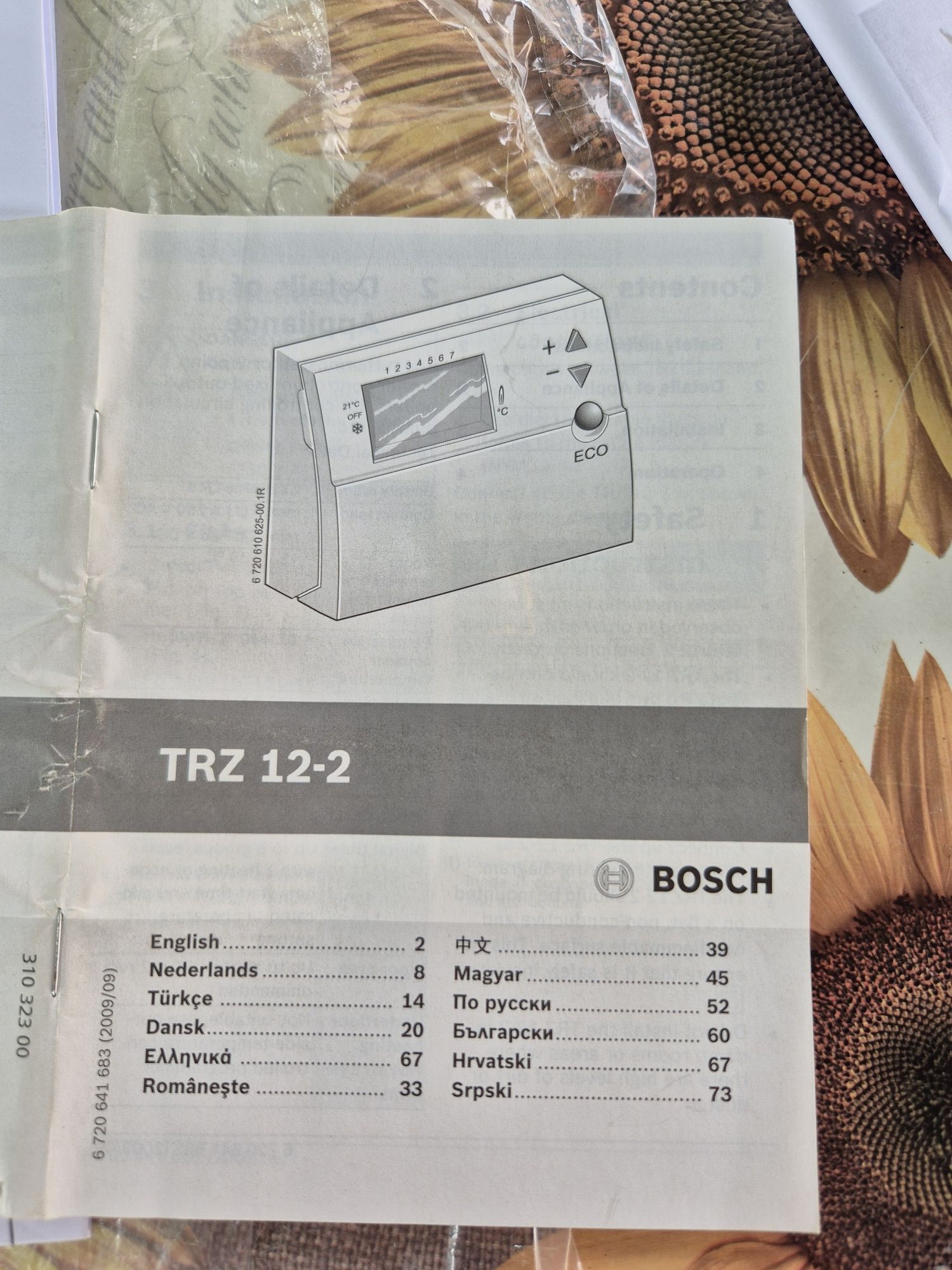 Газов котел BOSCH Condens 2000W