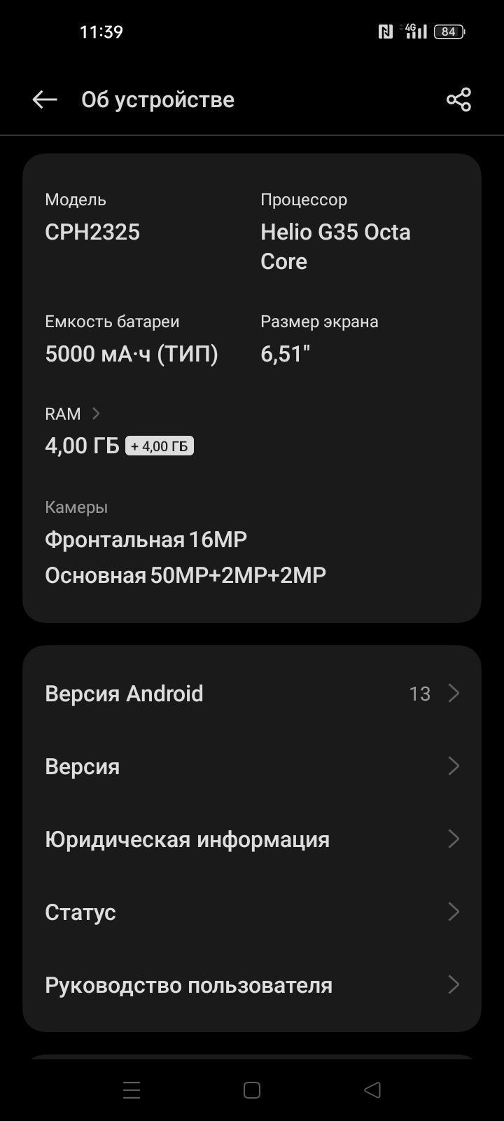 В продаже ОРРО А55